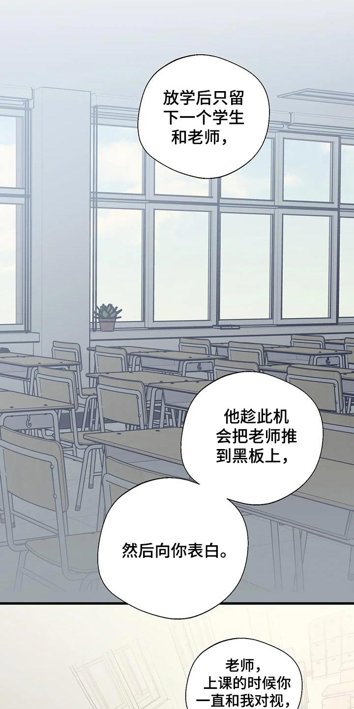 《百万浪漫史》漫画最新章节第196章：【外传】下周末免费下拉式在线观看章节第【15】张图片