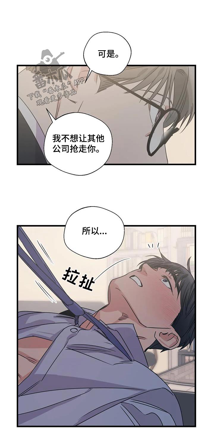 《百万浪漫史》漫画最新章节第196章：【外传】下周末免费下拉式在线观看章节第【10】张图片