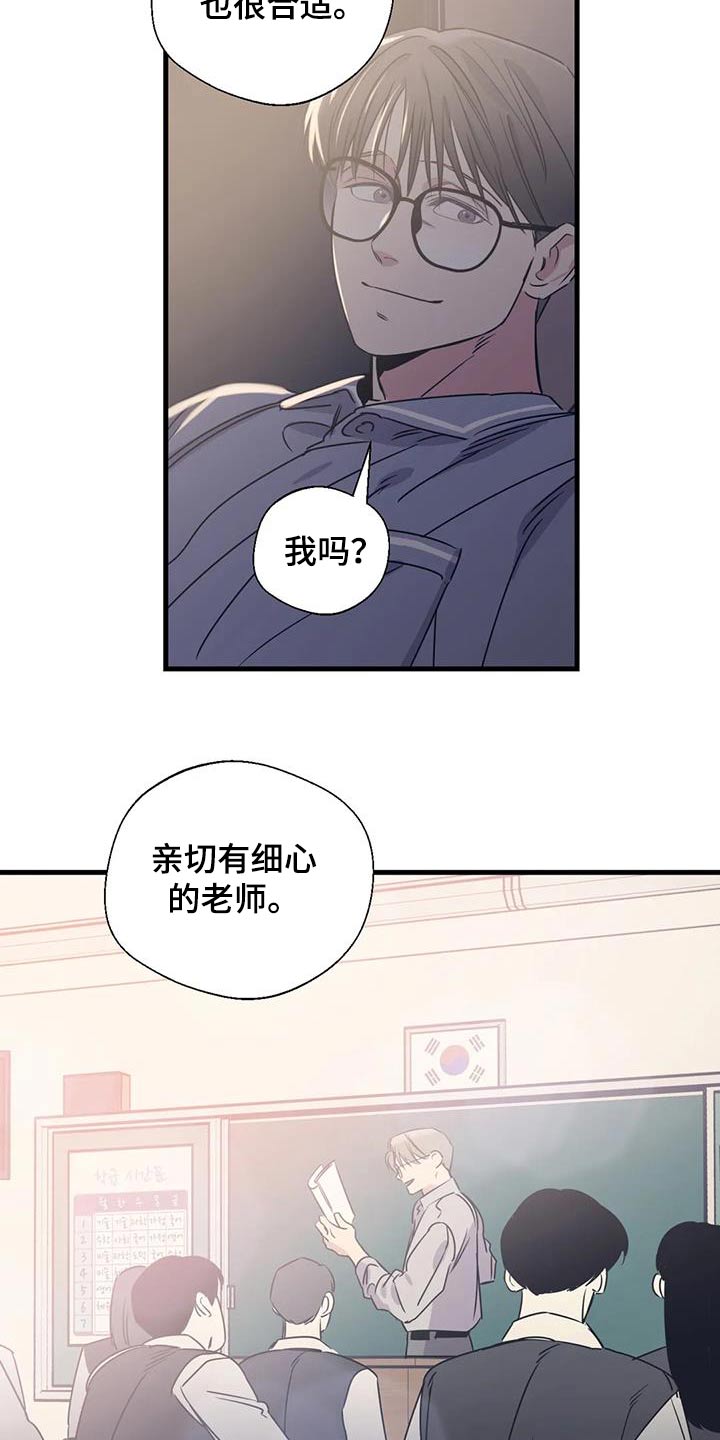 《百万浪漫史》漫画最新章节第196章：【外传】下周末免费下拉式在线观看章节第【17】张图片