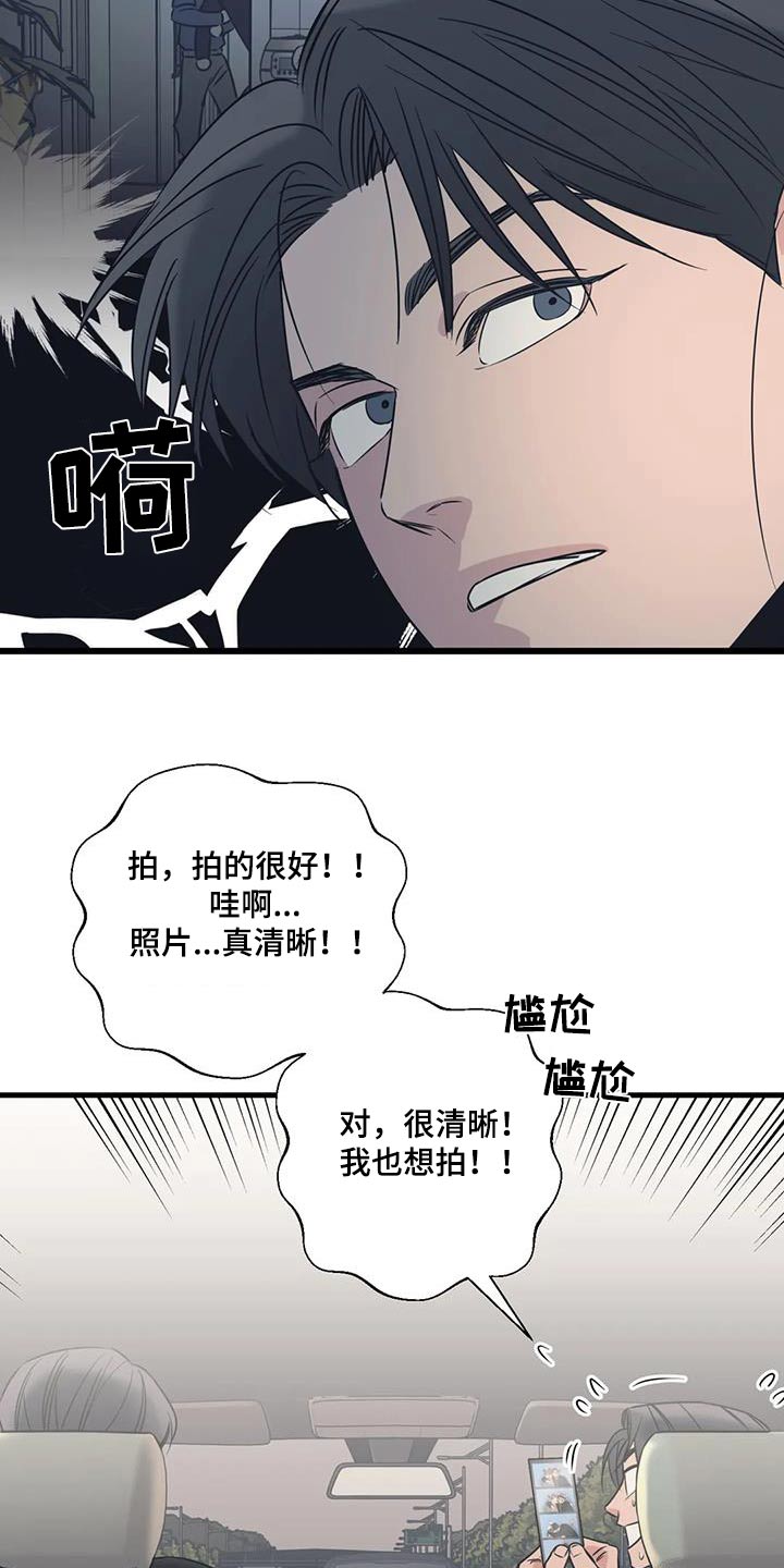 《百万浪漫史》漫画最新章节第195章：【外传】挑选免费下拉式在线观看章节第【6】张图片