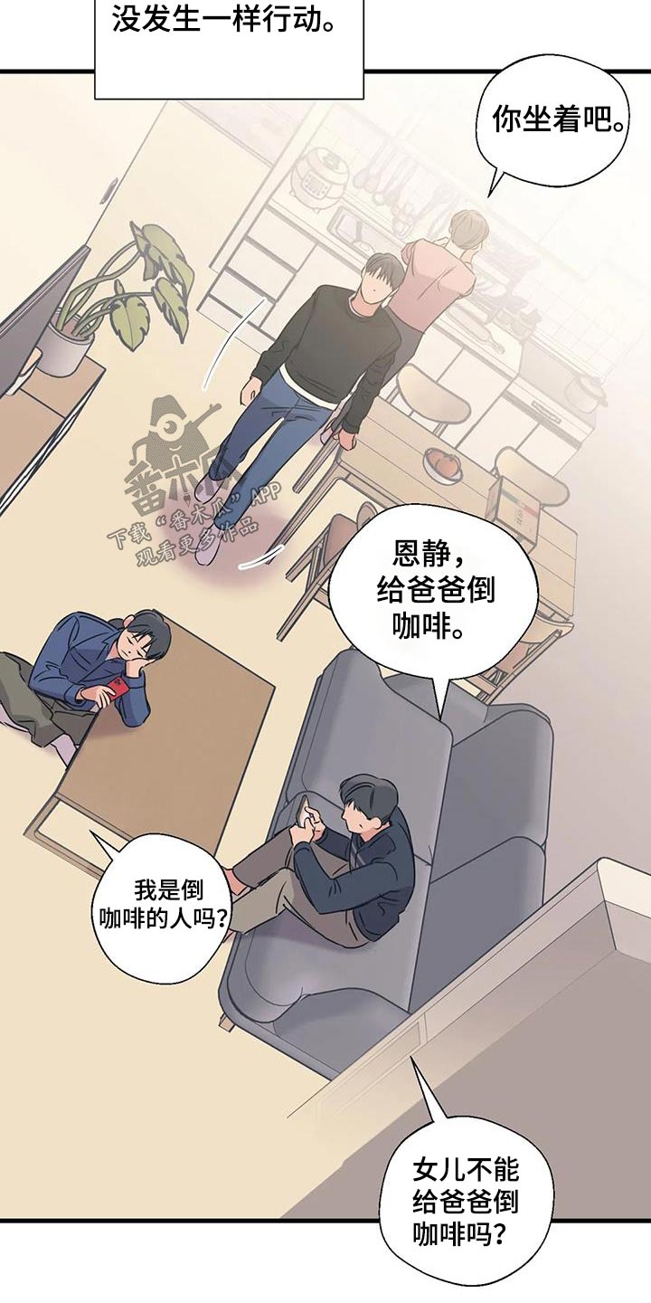 《百万浪漫史》漫画最新章节第195章：【外传】挑选免费下拉式在线观看章节第【16】张图片