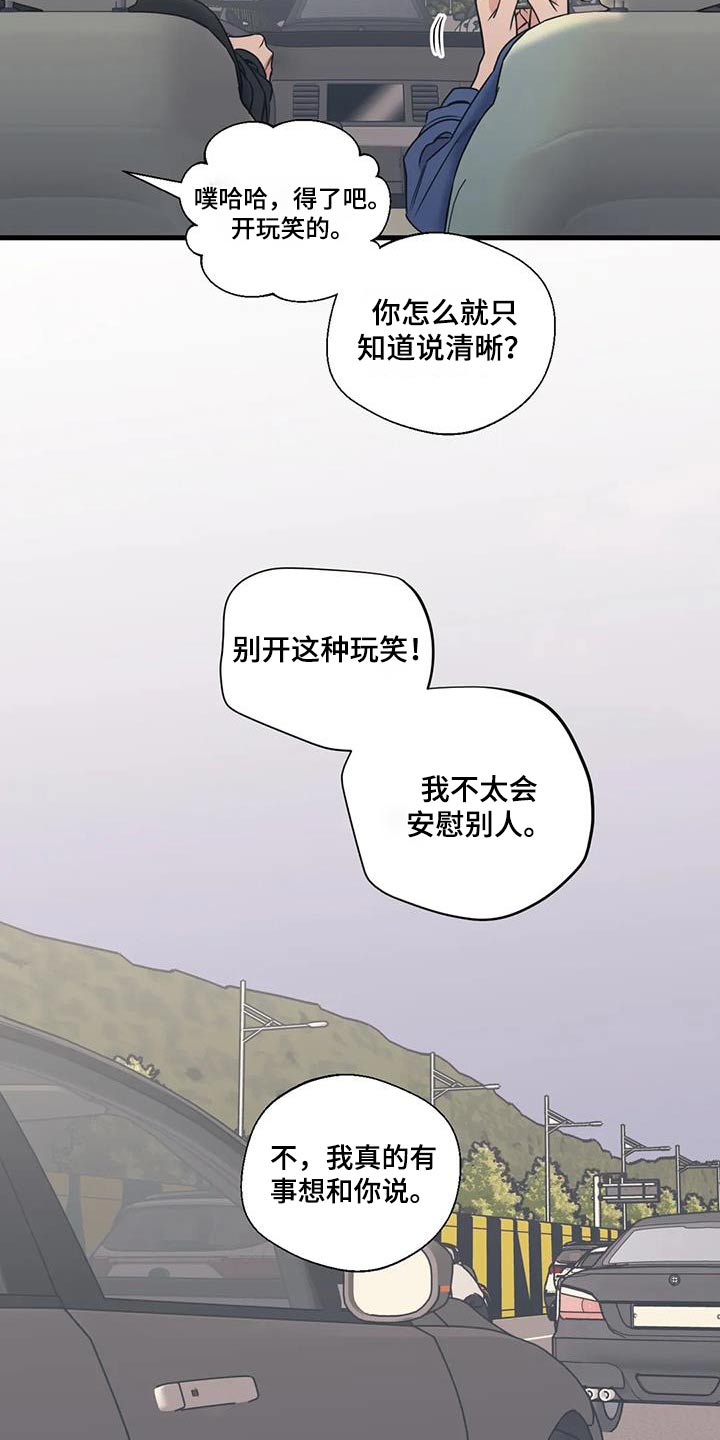 《百万浪漫史》漫画最新章节第195章：【外传】挑选免费下拉式在线观看章节第【5】张图片