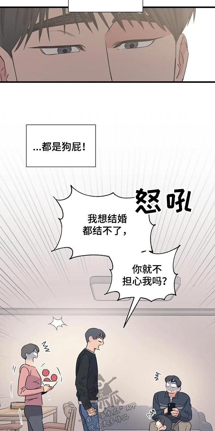 《百万浪漫史》漫画最新章节第195章：【外传】挑选免费下拉式在线观看章节第【13】张图片