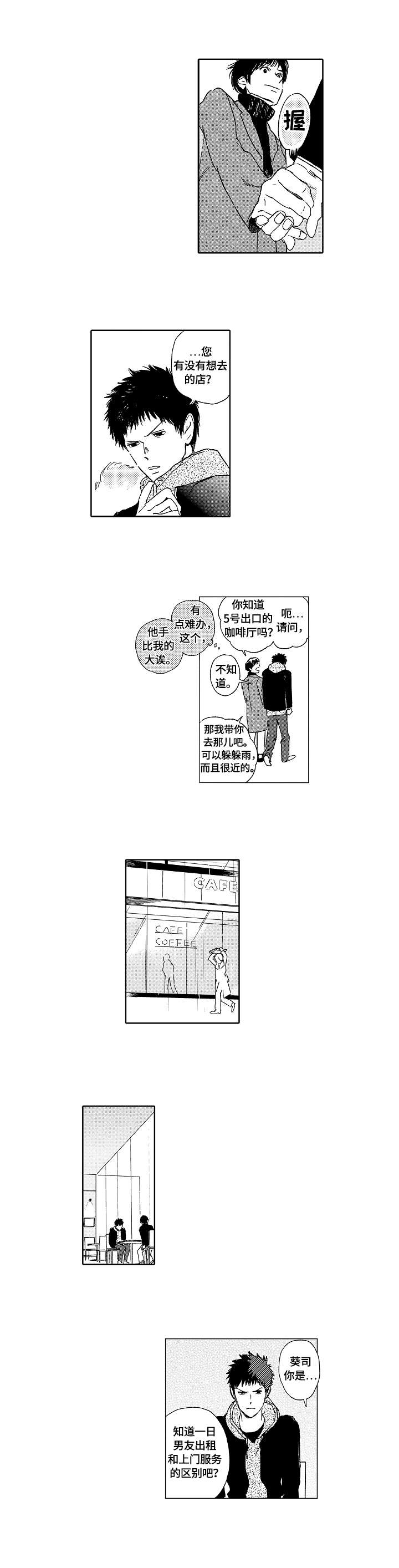 《最爱小恶魔》漫画最新章节第1章：预约服务免费下拉式在线观看章节第【1】张图片