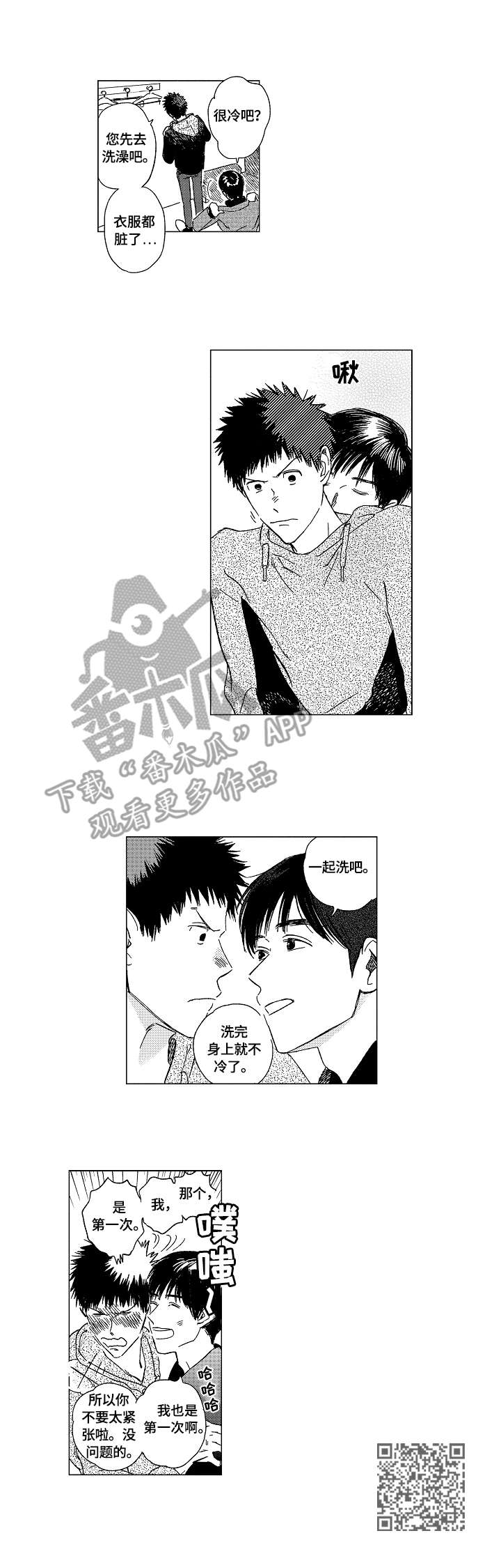 《最爱小恶魔》漫画最新章节第2章：甜食免费下拉式在线观看章节第【1】张图片