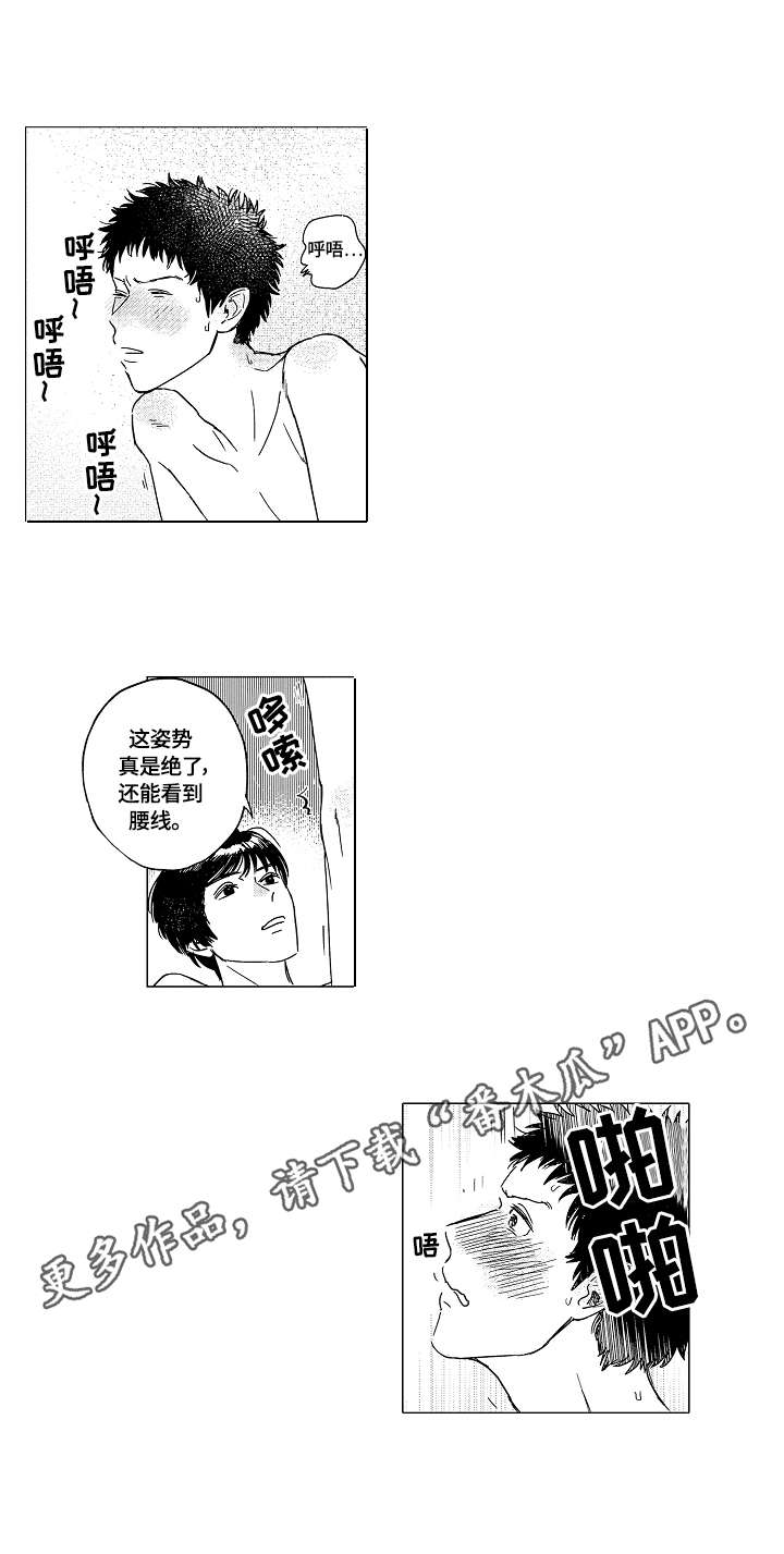 《最爱小恶魔》漫画最新章节第10章：姿势免费下拉式在线观看章节第【3】张图片