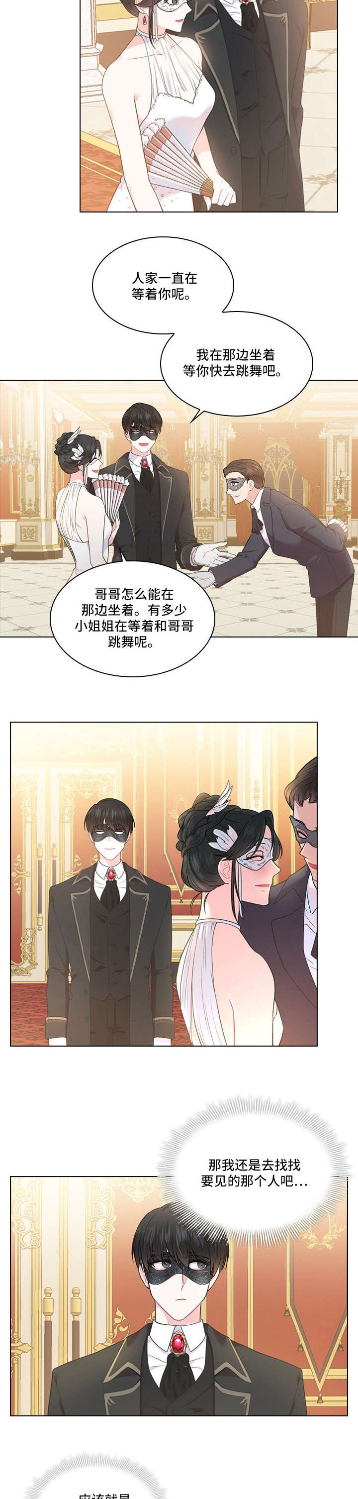 《皇室血脉》漫画最新章节第7章：殿下免费下拉式在线观看章节第【7】张图片