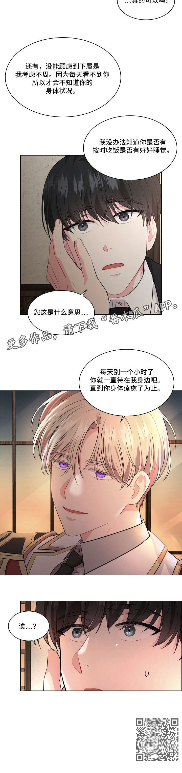 《皇室血脉》漫画最新章节第17章：人间蒸发免费下拉式在线观看章节第【5】张图片