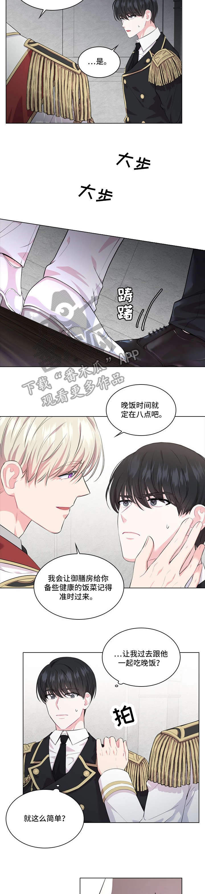 《皇室血脉》漫画最新章节第20章：病例免费下拉式在线观看章节第【2】张图片