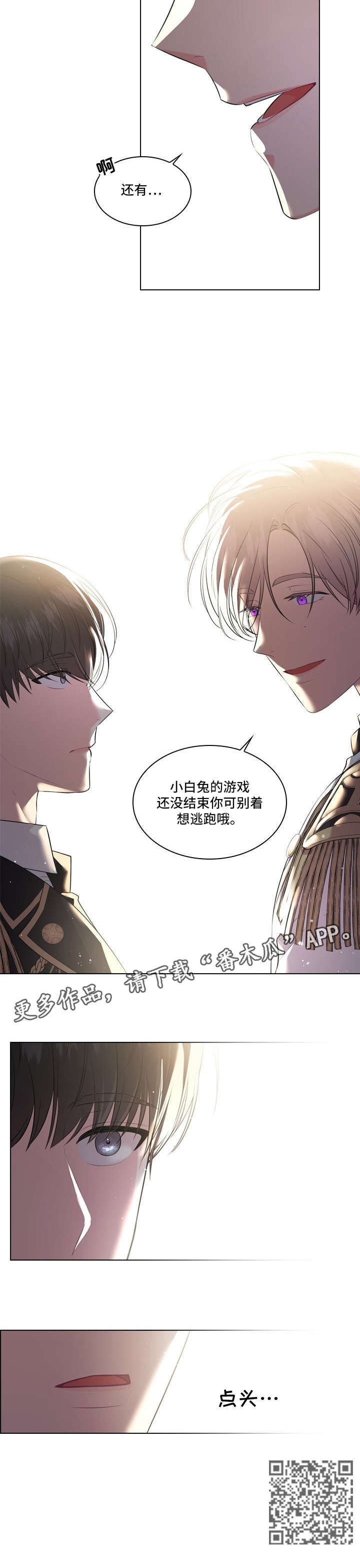 《皇室血脉》漫画最新章节第20章：病例免费下拉式在线观看章节第【1】张图片