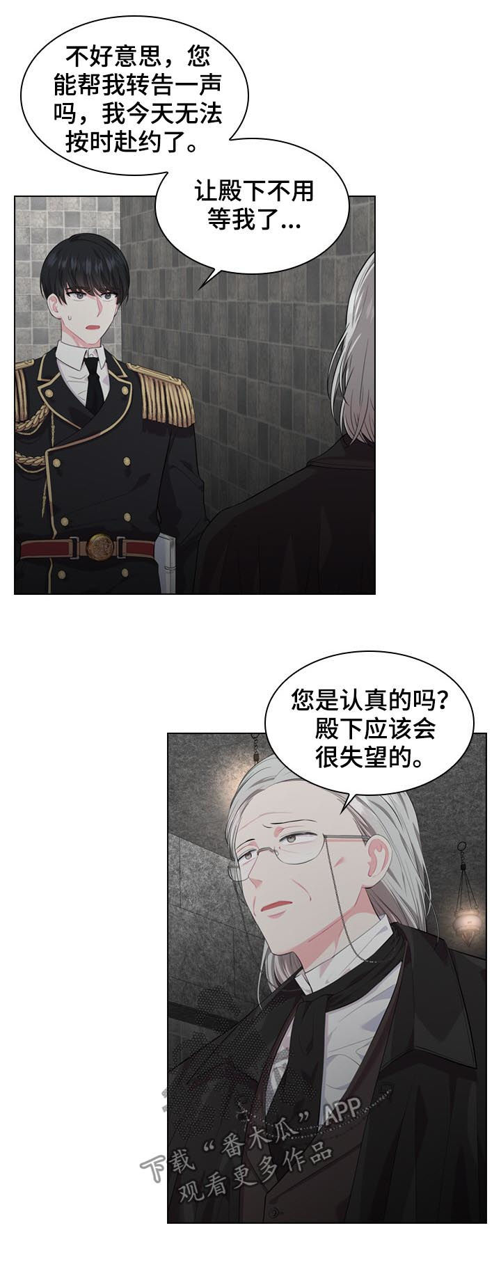 《皇室血脉》漫画最新章节第22章：苏醒免费下拉式在线观看章节第【2】张图片