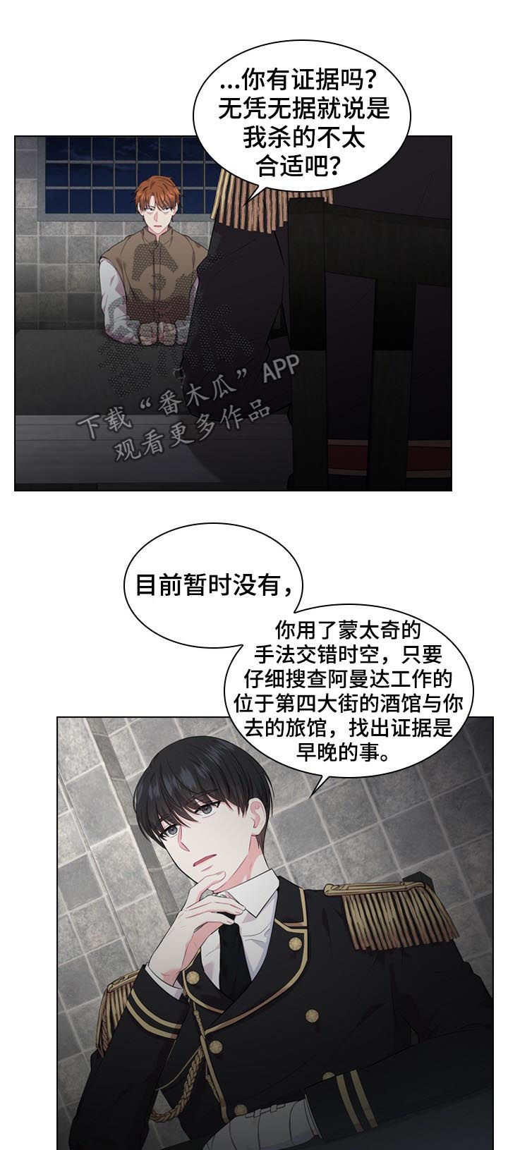 《皇室血脉》漫画最新章节第22章：苏醒免费下拉式在线观看章节第【14】张图片