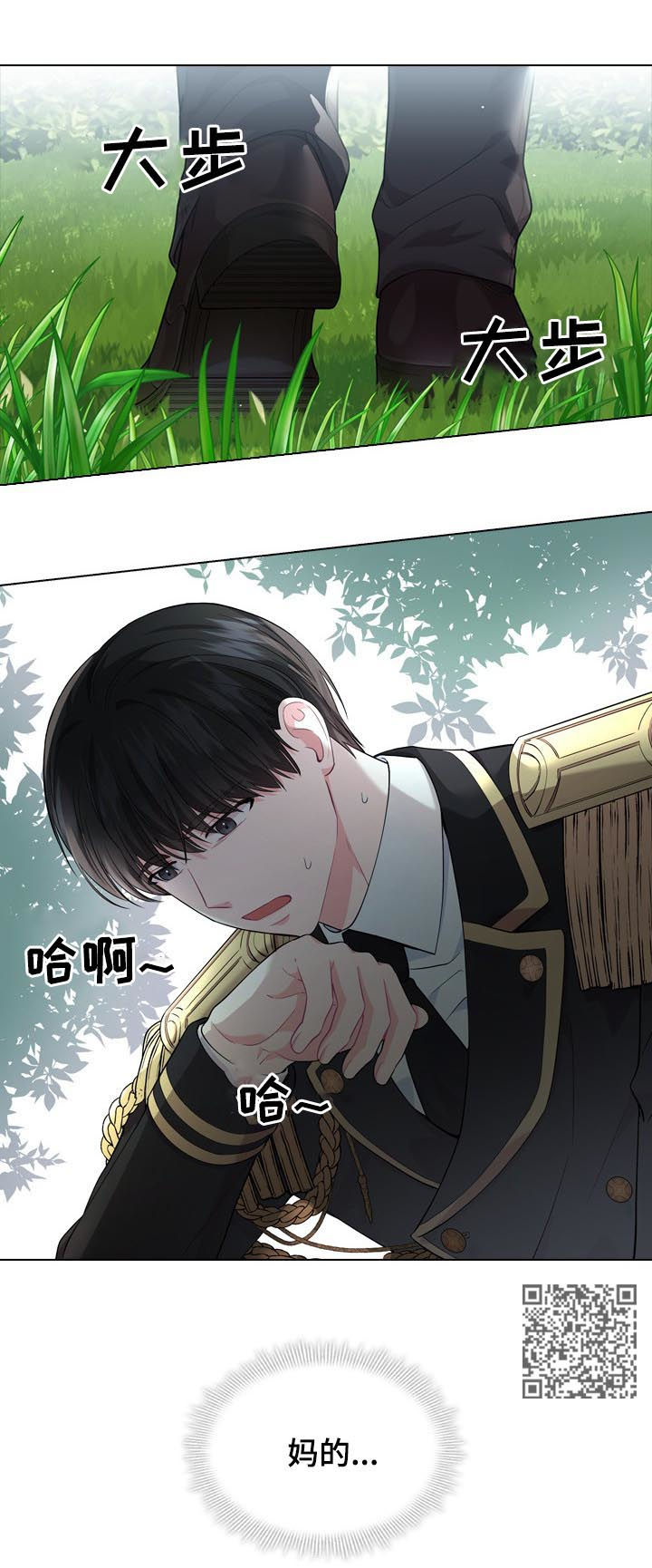 《皇室血脉》漫画最新章节第25章：他在等我免费下拉式在线观看章节第【9】张图片