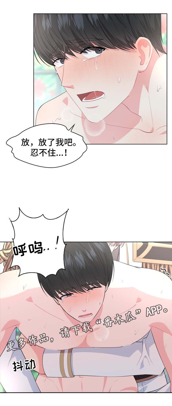 《皇室血脉》漫画最新章节第27章：刚开始免费下拉式在线观看章节第【4】张图片