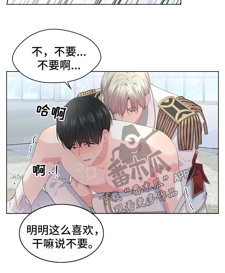 《皇室血脉》漫画最新章节第27章：刚开始免费下拉式在线观看章节第【6】张图片