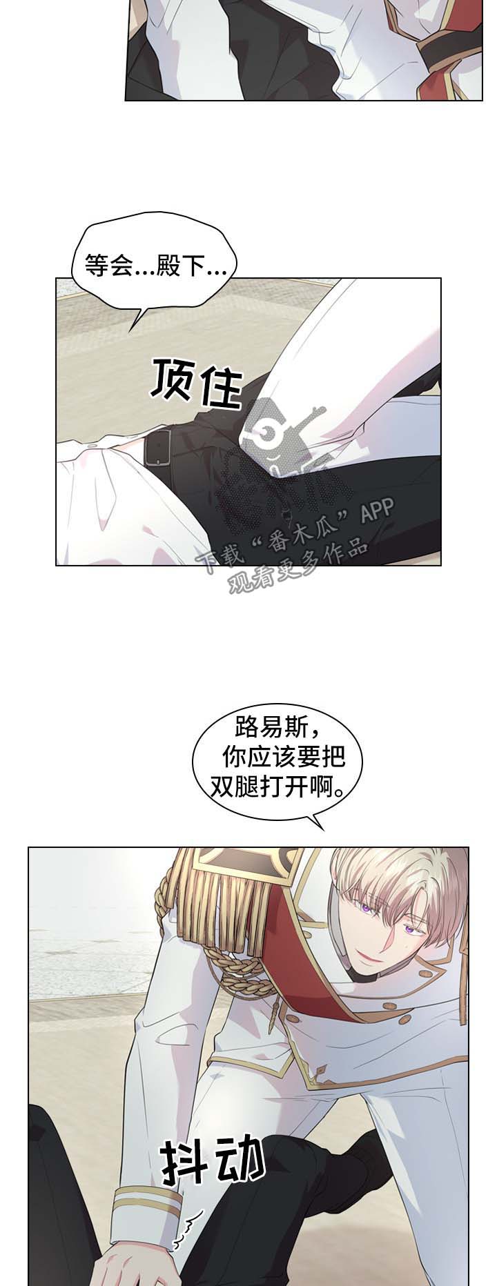 《皇室血脉》漫画最新章节第27章：刚开始免费下拉式在线观看章节第【12】张图片