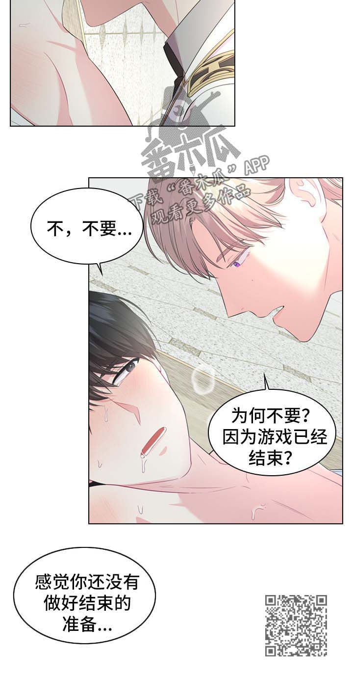 《皇室血脉》漫画最新章节第27章：刚开始免费下拉式在线观看章节第【10】张图片