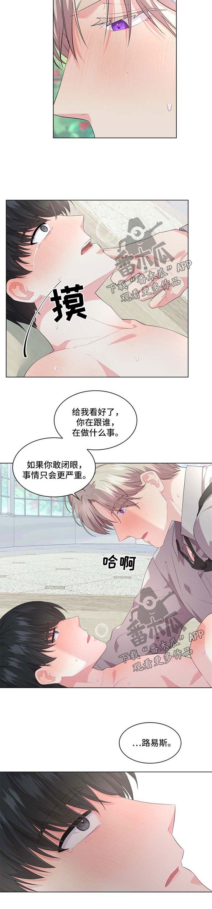 《皇室血脉》漫画最新章节第28章：装矜持免费下拉式在线观看章节第【2】张图片