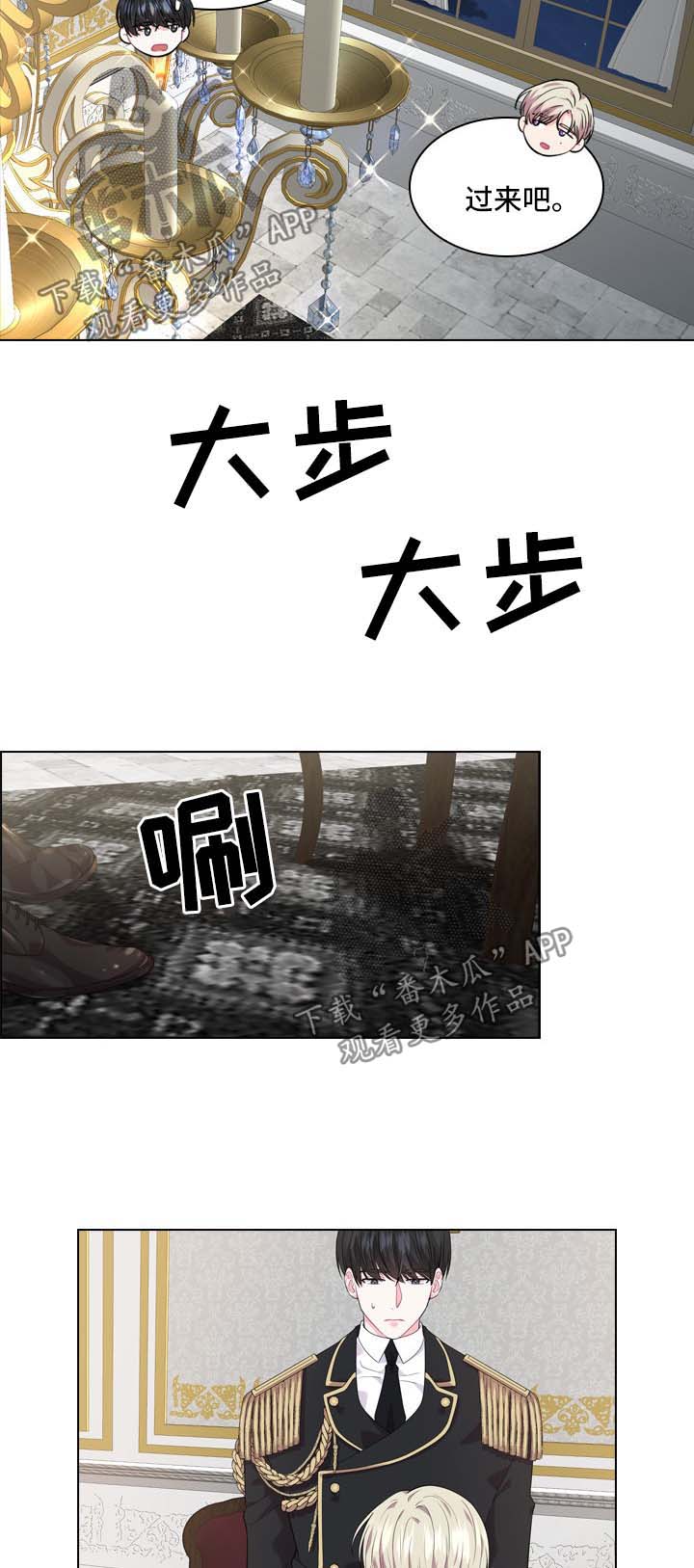 《皇室血脉》漫画最新章节第31章：小白兔是谁免费下拉式在线观看章节第【13】张图片