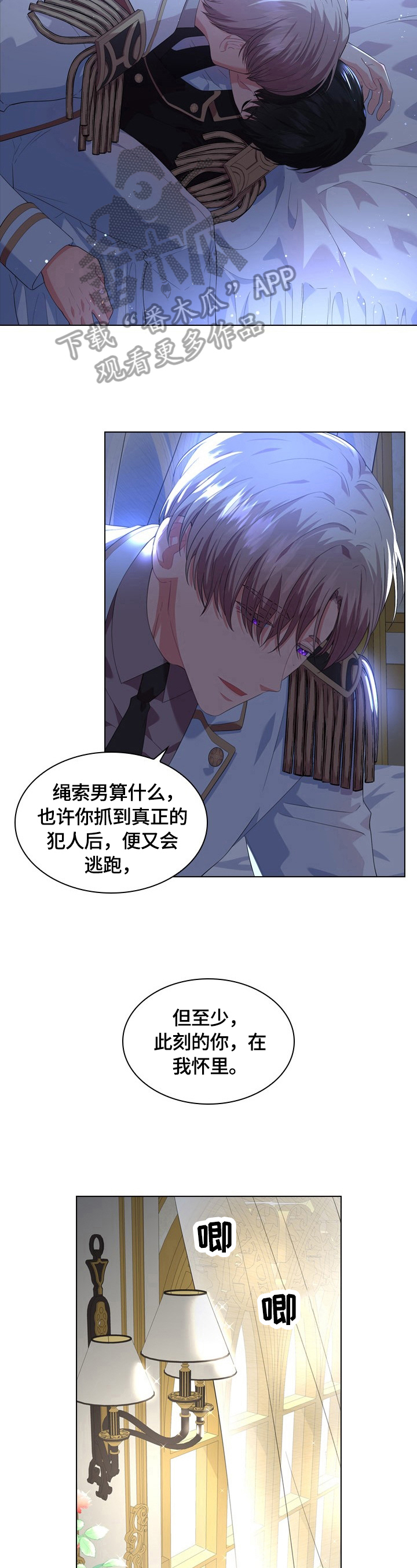 《皇室血脉》漫画最新章节第33章：答应免费下拉式在线观看章节第【10】张图片