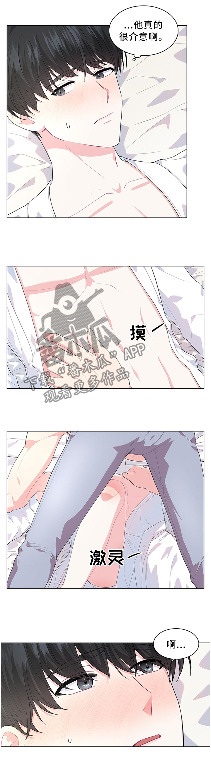 《皇室血脉》漫画最新章节第36章：不要吵醒他免费下拉式在线观看章节第【5】张图片