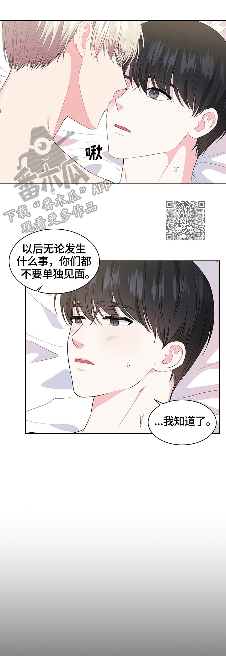 《皇室血脉》漫画最新章节第37章：巡逻免费下拉式在线观看章节第【8】张图片