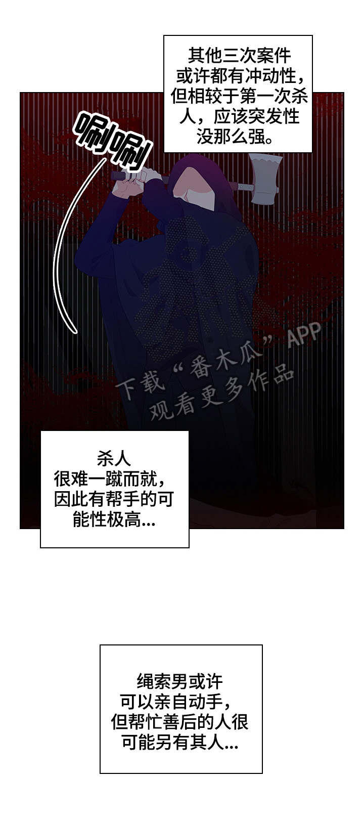 《皇室血脉》漫画最新章节第37章：巡逻免费下拉式在线观看章节第【4】张图片