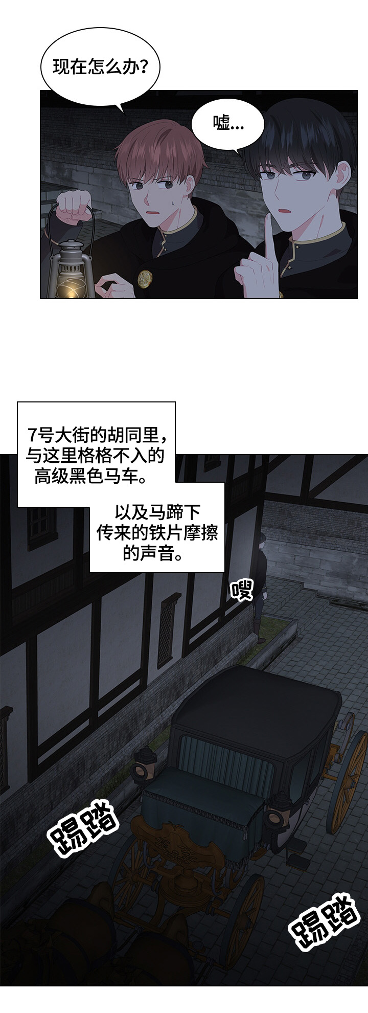 《皇室血脉》漫画最新章节第38章：问话免费下拉式在线观看章节第【8】张图片