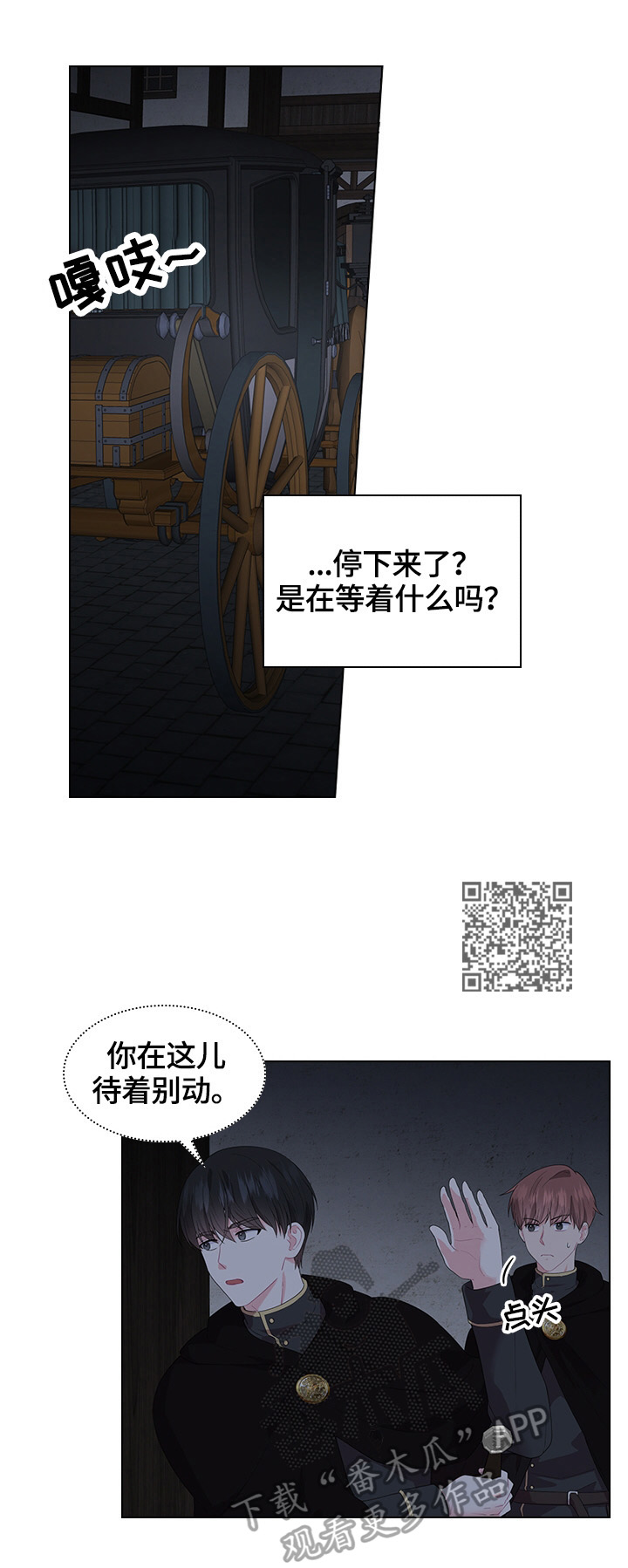 《皇室血脉》漫画最新章节第38章：问话免费下拉式在线观看章节第【7】张图片