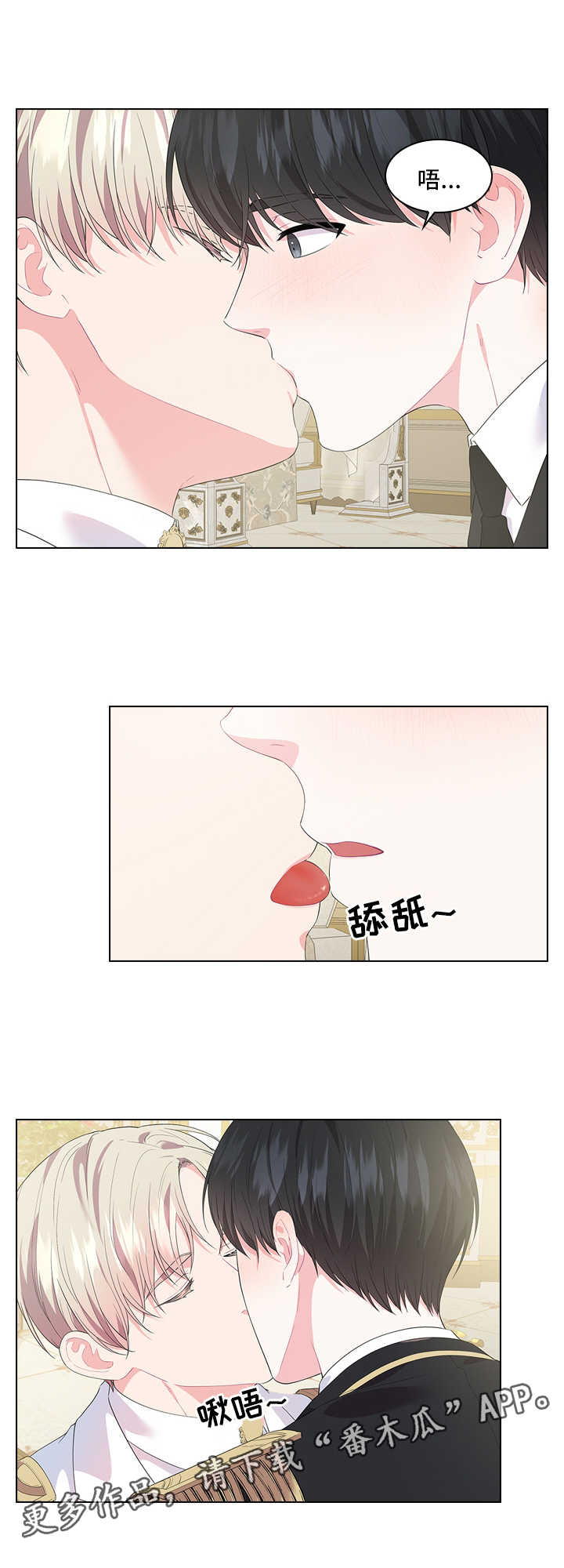 《皇室血脉》漫画最新章节第40章：小白兔的爱好免费下拉式在线观看章节第【3】张图片