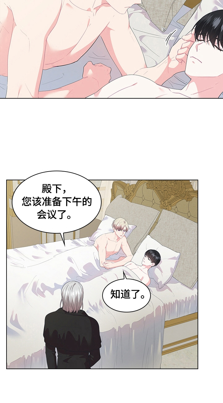 《皇室血脉》漫画最新章节第42章：假发免费下拉式在线观看章节第【4】张图片