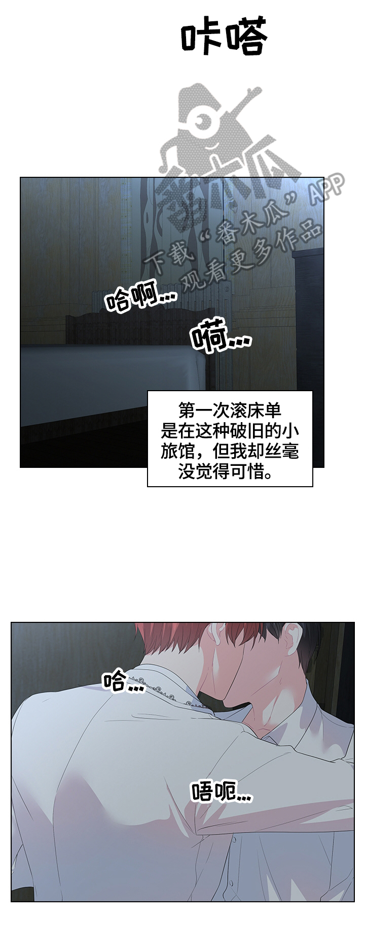 《皇室血脉》漫画最新章节第44章：去旅馆免费下拉式在线观看章节第【5】张图片