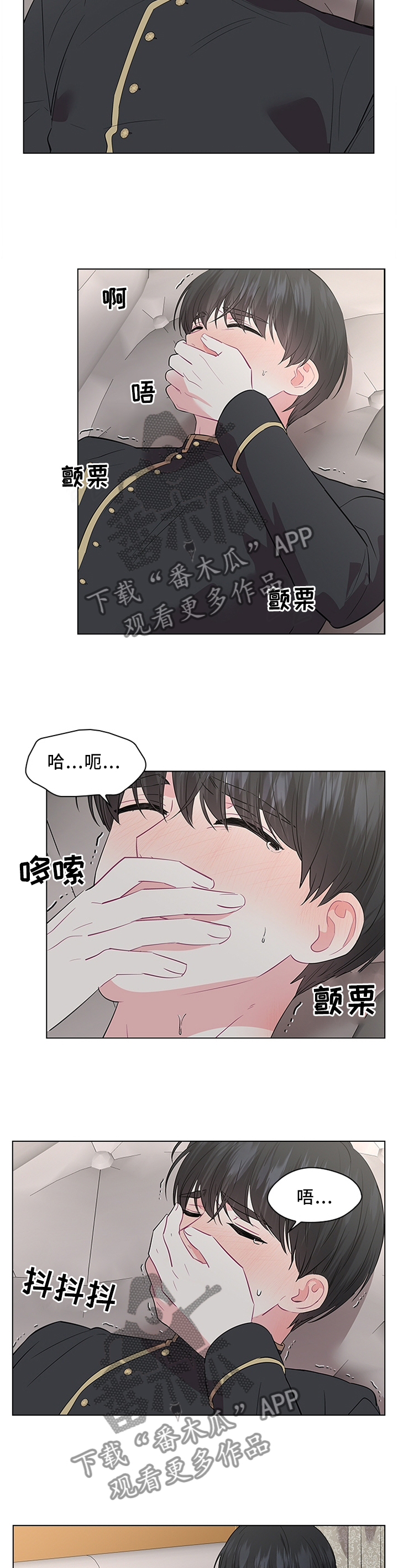 《皇室血脉》漫画最新章节第52章：霸道免费下拉式在线观看章节第【2】张图片