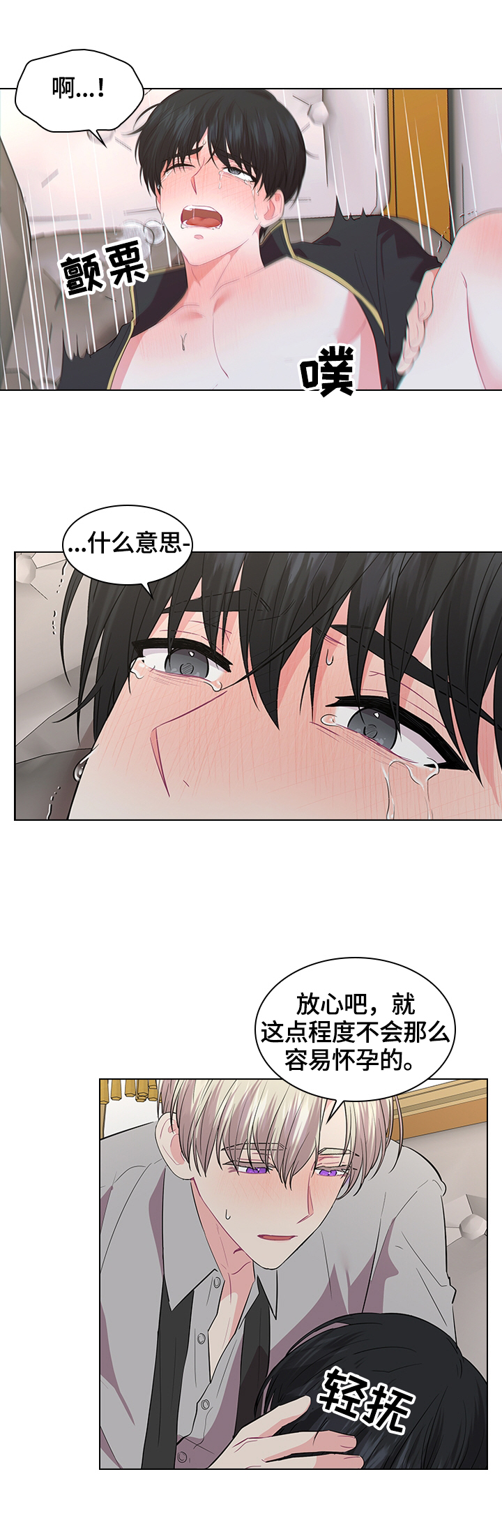 《皇室血脉》漫画最新章节第54章：打算如何免费下拉式在线观看章节第【4】张图片