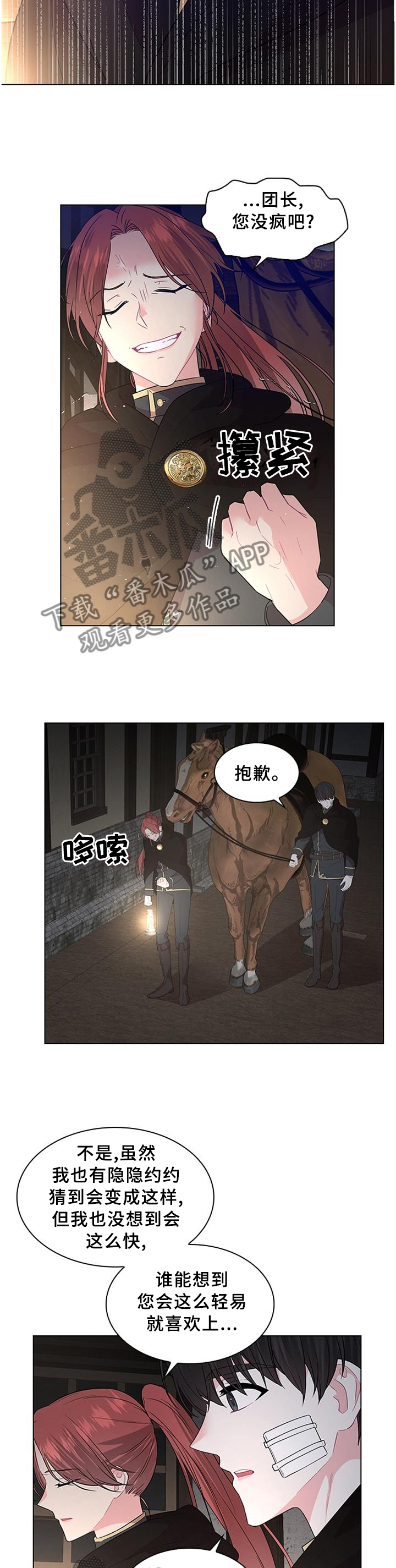 《皇室血脉》漫画最新章节第60章：日期已定免费下拉式在线观看章节第【5】张图片