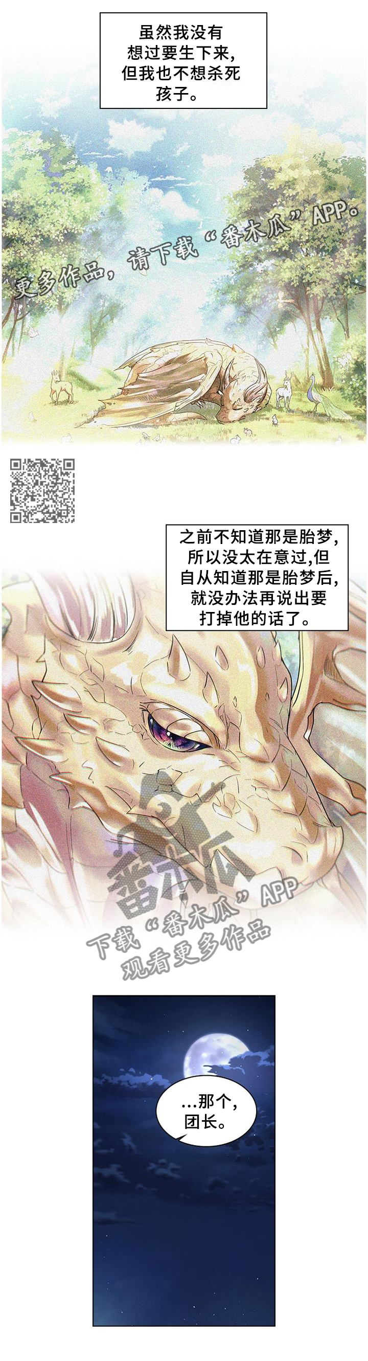 《皇室血脉》漫画最新章节第60章：日期已定免费下拉式在线观看章节第【7】张图片