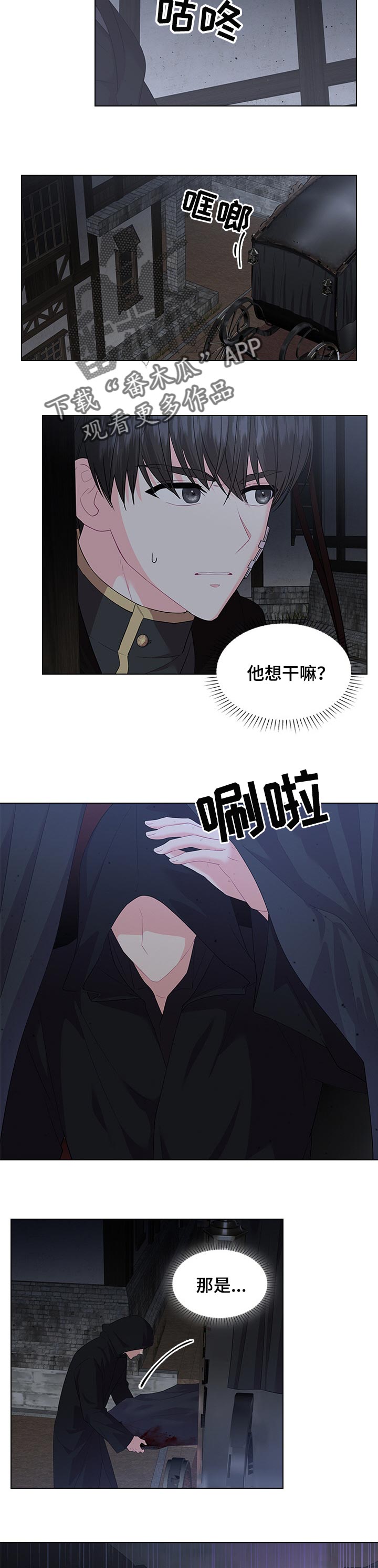 《皇室血脉》漫画最新章节第61章：逮捕免费下拉式在线观看章节第【7】张图片