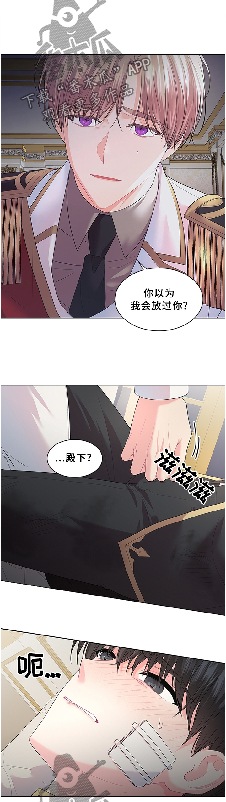 《皇室血脉》漫画最新章节第64章：别想逃免费下拉式在线观看章节第【3】张图片