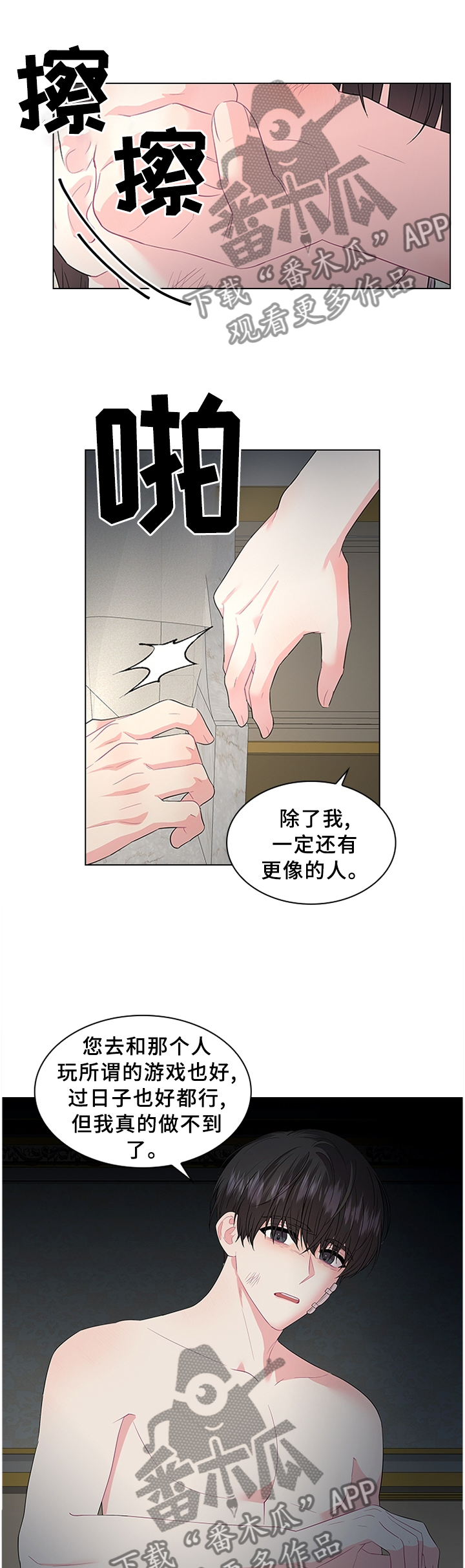 《皇室血脉》漫画最新章节第65章：贪心免费下拉式在线观看章节第【6】张图片