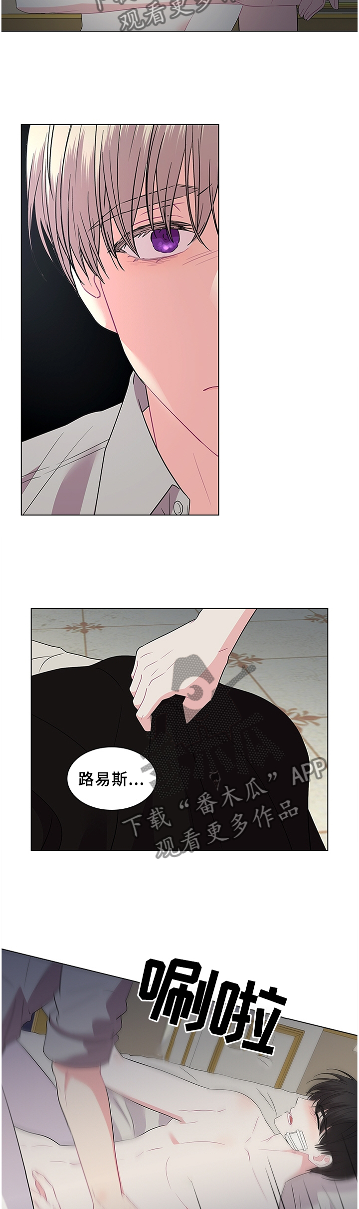 《皇室血脉》漫画最新章节第65章：贪心免费下拉式在线观看章节第【5】张图片