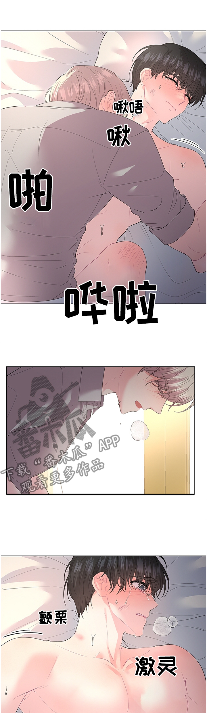 《皇室血脉》漫画最新章节第66章：我不会放开你的免费下拉式在线观看章节第【4】张图片