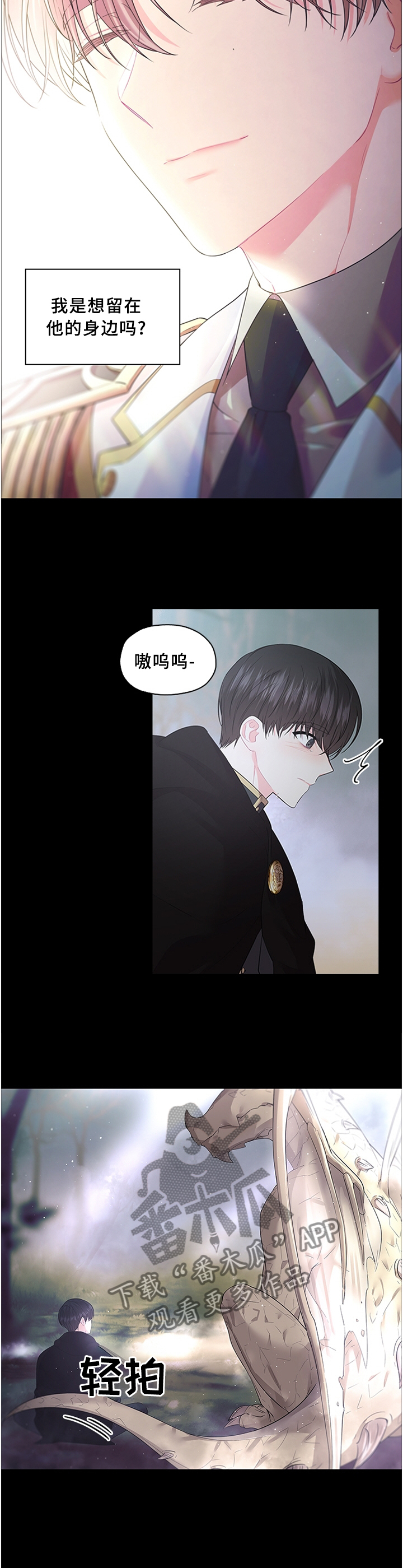 《皇室血脉》漫画最新章节第67章：一个选择!免费下拉式在线观看章节第【2】张图片