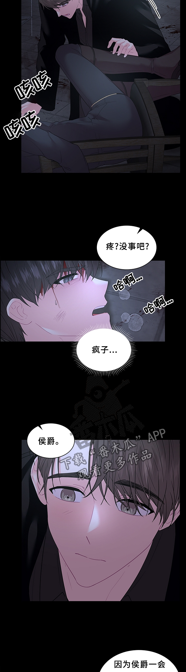 《皇室血脉》漫画最新章节第71章：告诉免费下拉式在线观看章节第【2】张图片