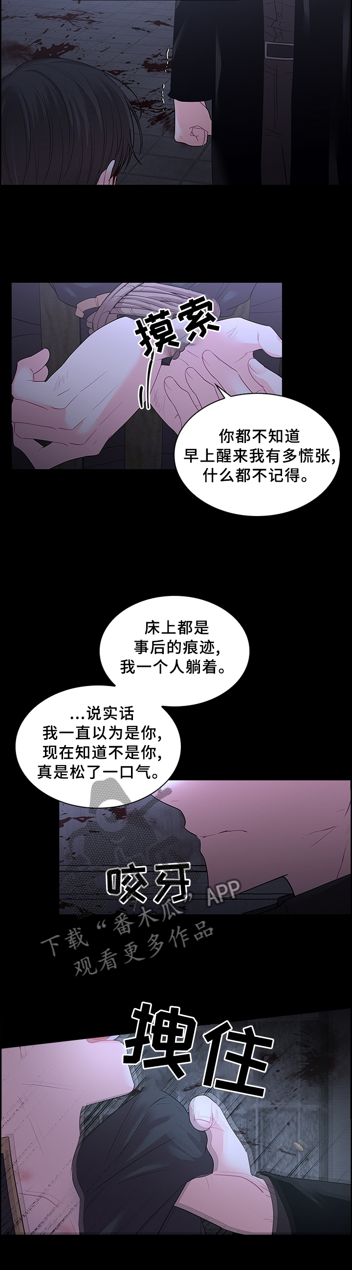 《皇室血脉》漫画最新章节第71章：告诉免费下拉式在线观看章节第【4】张图片