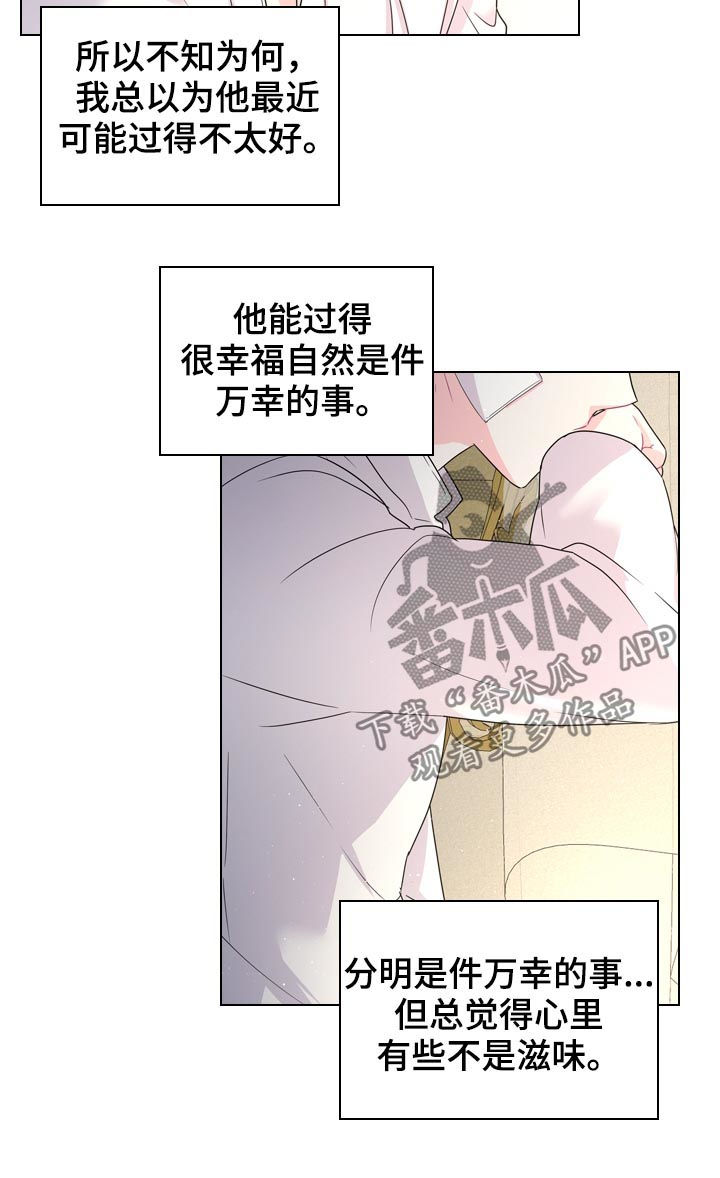 《皇室血脉》漫画最新章节第79章：世上最幸福免费下拉式在线观看章节第【6】张图片