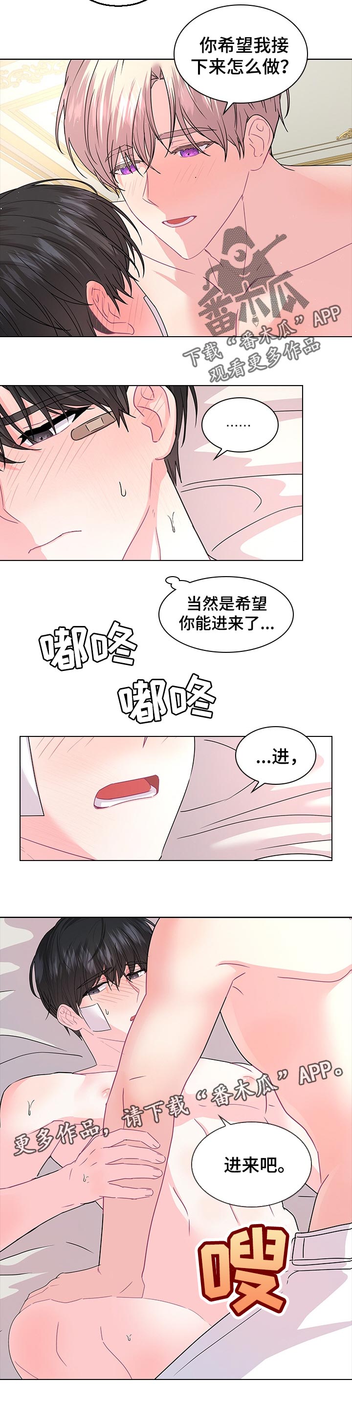 《皇室血脉》漫画最新章节第82章：想一直看着免费下拉式在线观看章节第【1】张图片