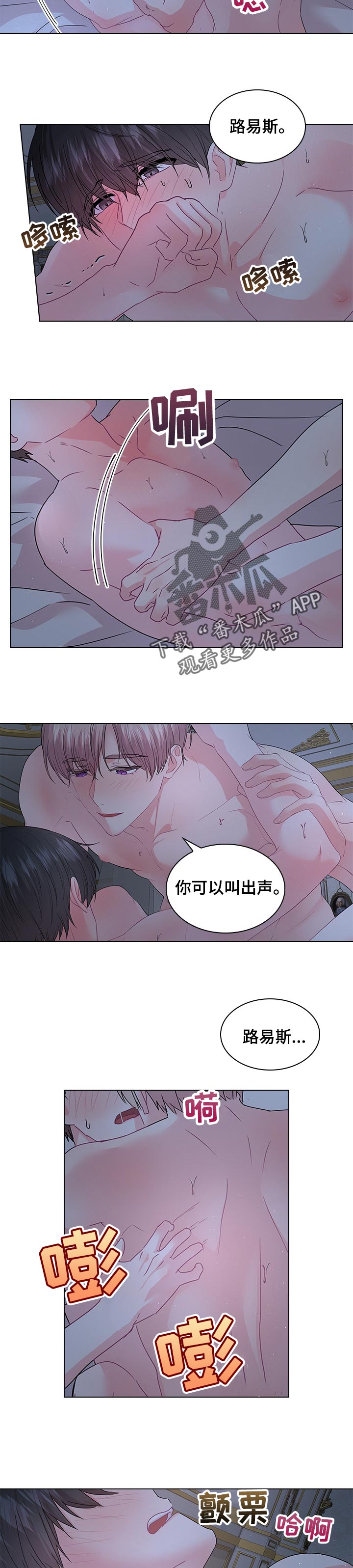 《皇室血脉》漫画最新章节第89章：与你共度一生免费下拉式在线观看章节第【2】张图片