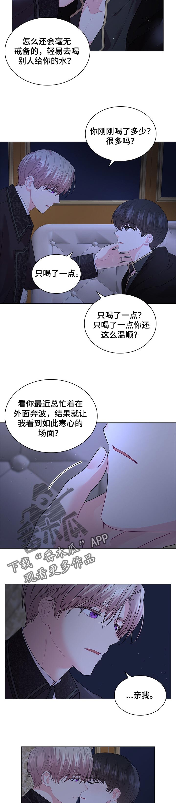 《皇室血脉》漫画最新章节第97章：【番外】亲自确定免费下拉式在线观看章节第【6】张图片