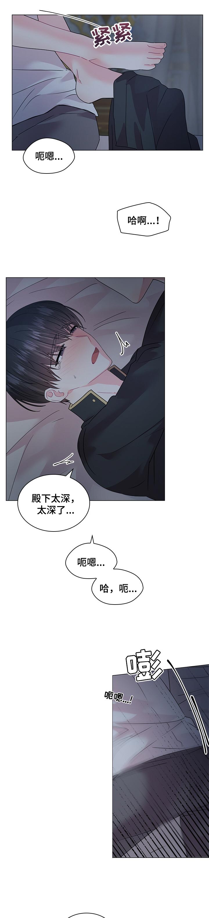 《皇室血脉》漫画最新章节第98章：【番外】再说一遍免费下拉式在线观看章节第【4】张图片