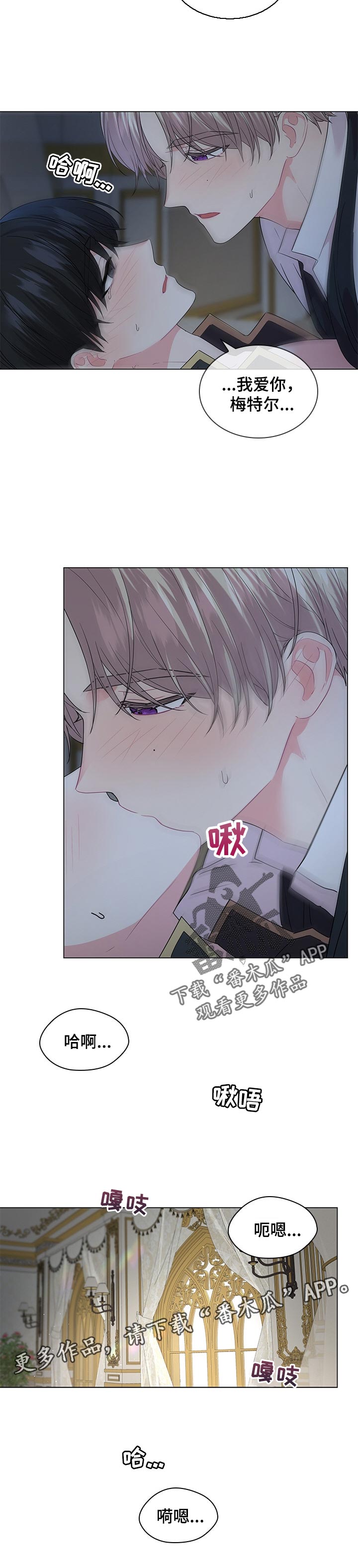 《皇室血脉》漫画最新章节第98章：【番外】再说一遍免费下拉式在线观看章节第【1】张图片